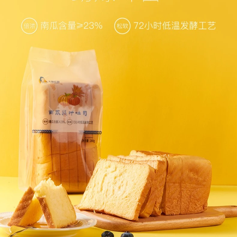 华斯 南瓜吐司面包 288g*6袋 南瓜添加达23% 营养早餐 饱腹代餐