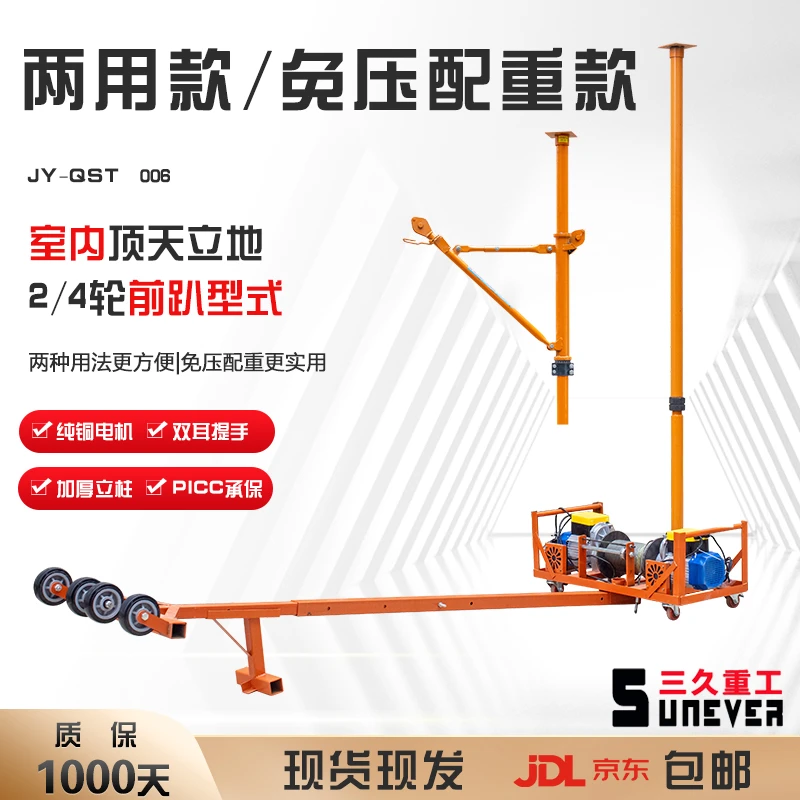 两用双电机吊机免压配重220V家用轻松吊门窗玻璃防盗网厂家直销