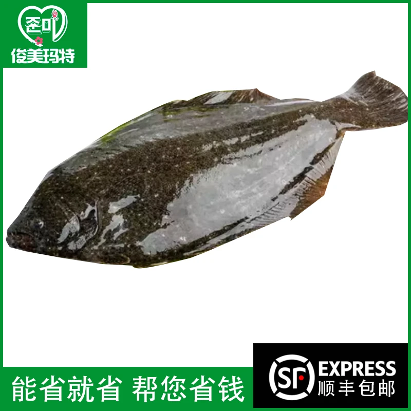 俊美玛特【偏口鱼300-350g/条】延边特产冷冻免洗盐渍偏口鱼鲽鱼