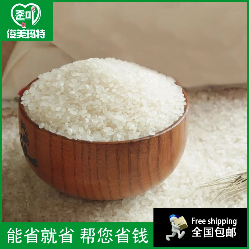 俊美玛特【延边大米5kg/袋】延边和龙市头道镇正宗新小粒香现磨大米