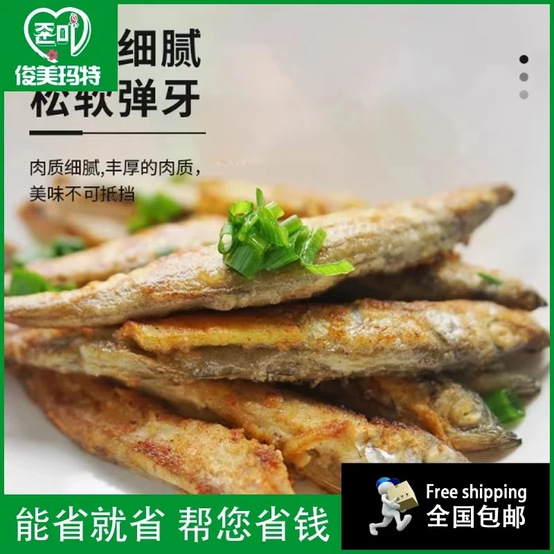 俊美玛特【多春鱼500g/袋】满籽新鲜海鱼多籽海鲜水产冷冻烧烤食材