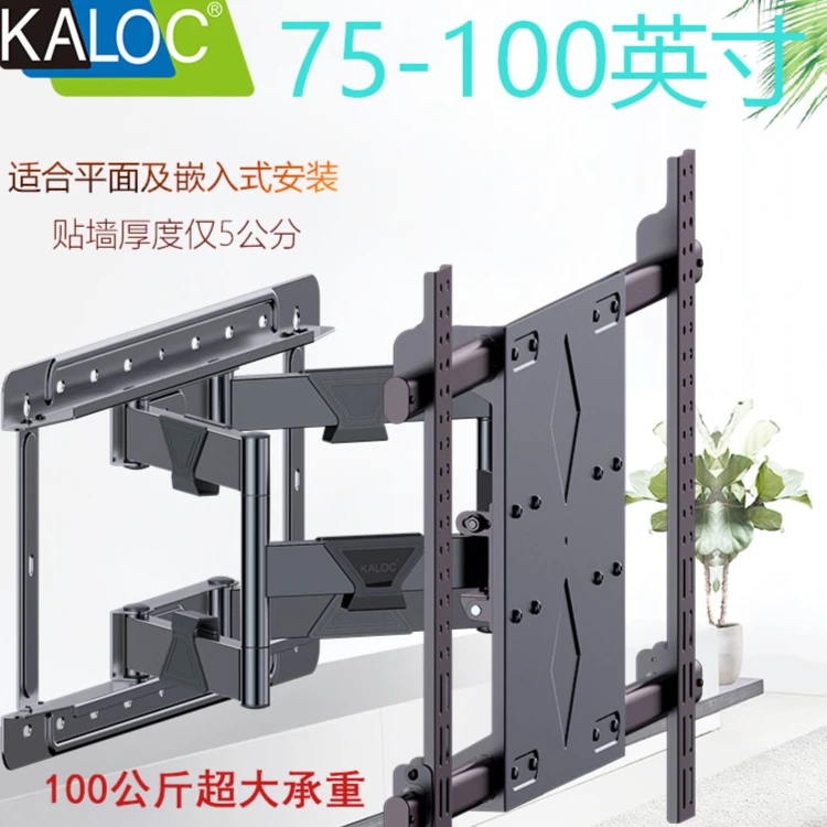 KALOC电视机挂架海信TCL 小米 创维 长虹 85 86 98英寸通用电视架