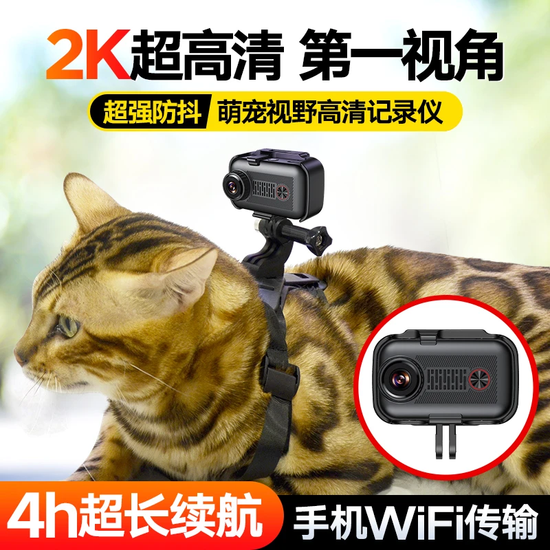 宠物记录仪vlog猫狗视角运动录音录像运动相机胸前摄像摄影头拍摄