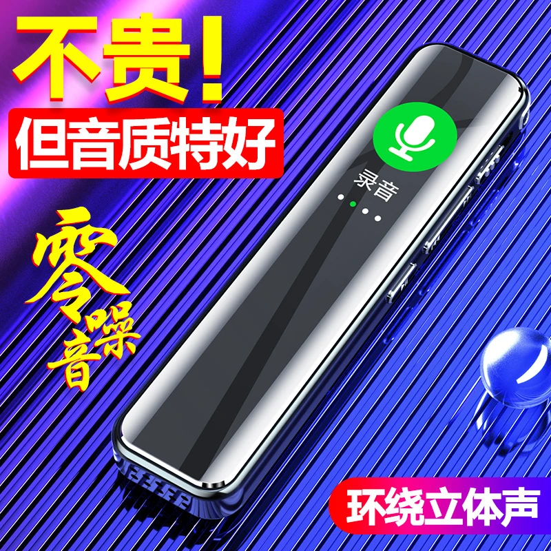 音士顿录音笔录音神器小型随身带取证学生专用录音器高清降噪