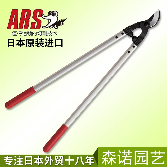 ARS/爱丽斯日本进口LPB-30L大力剪粗枝剪修枝剪园林工具果树剪刀