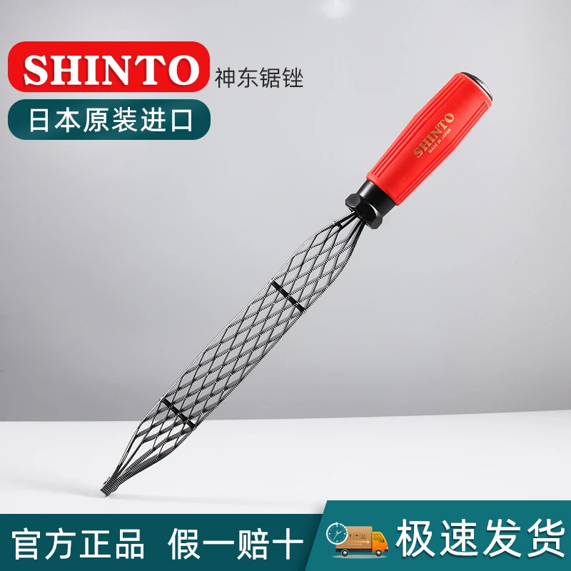 日本进口SHINTO神东锯锉乐器锉吉它琴锉木工木雕锉硬木锉整形锉