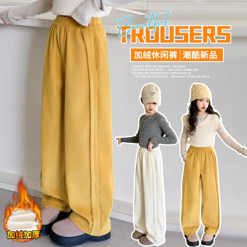 女童加绒裤子秋冬装2024新款女大童直筒休闲裤儿童灯芯绒直筒裤潮
