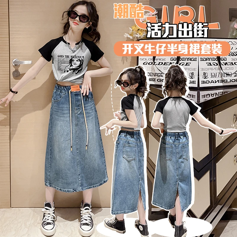 女童半身裙套装夏装2024新款韩版洋气中大童休闲薄款牛仔裙子夏季