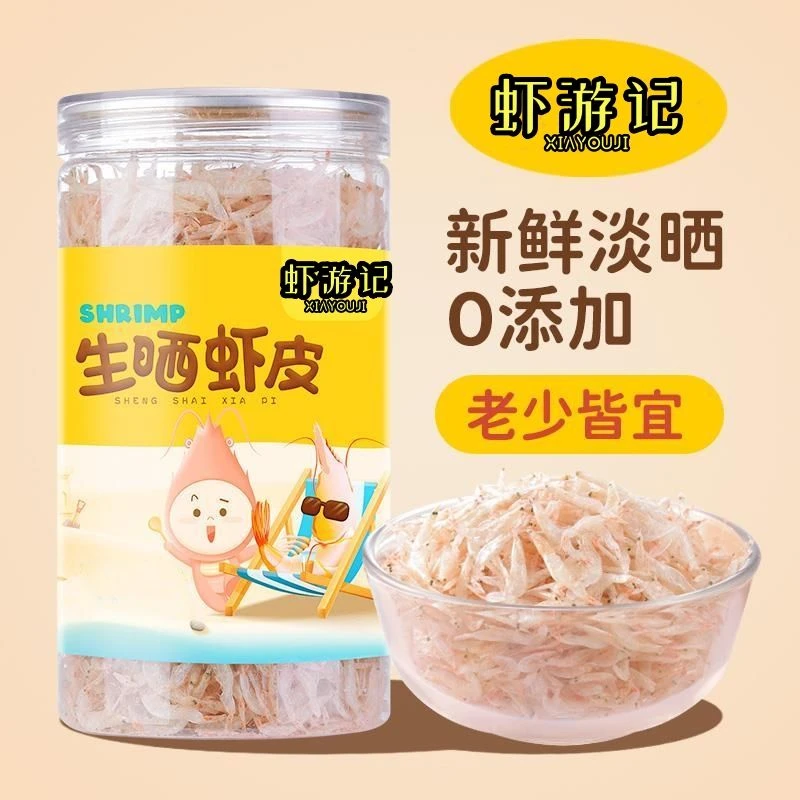 生晒烘干淡干虾皮无盐虾米海产干货宝宝爱吃辅食干货紫虾皮汤