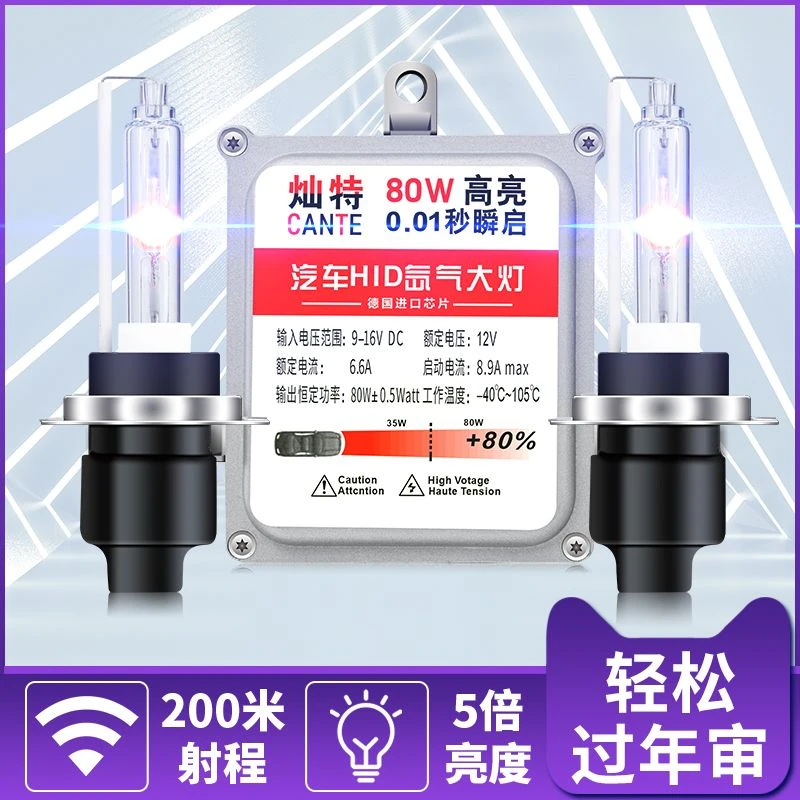 汽车氙气灯套装快启9005H1H7远近超亮强光一体H4改装大灯灯泡