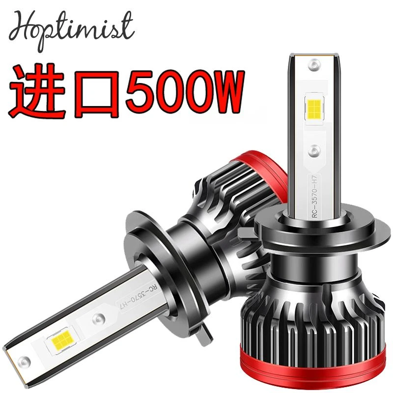 汽车led大灯 H7灯泡H4远车灯9012一体9005强光近改装光超亮前聚光