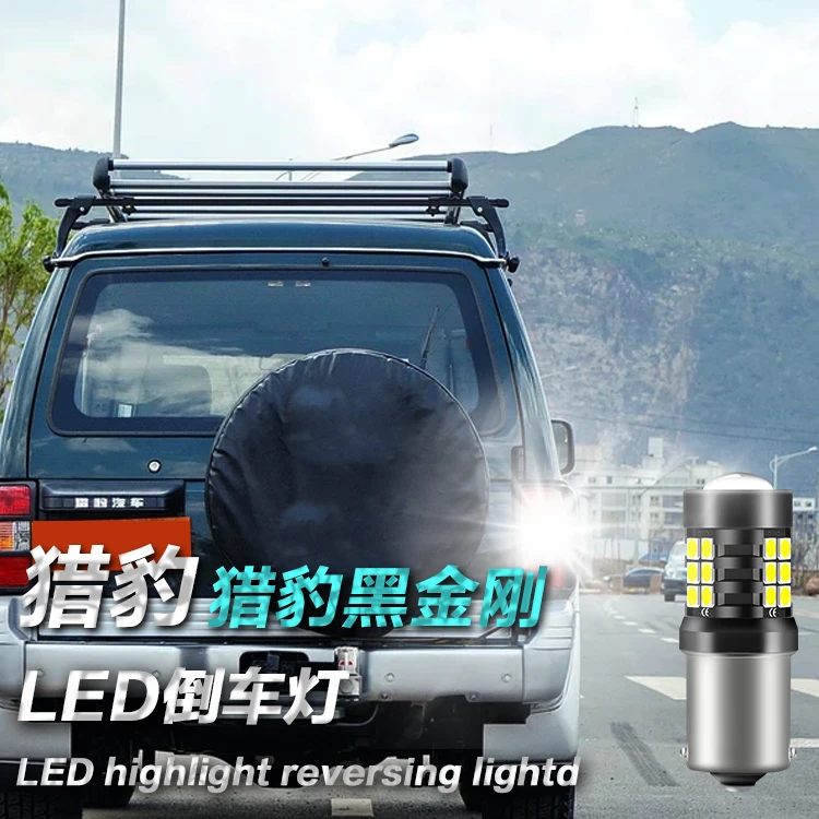 猎豹黑金刚超高亮汽车led倒车灯泡1156流氓鹰眼灯泡强光改装配件