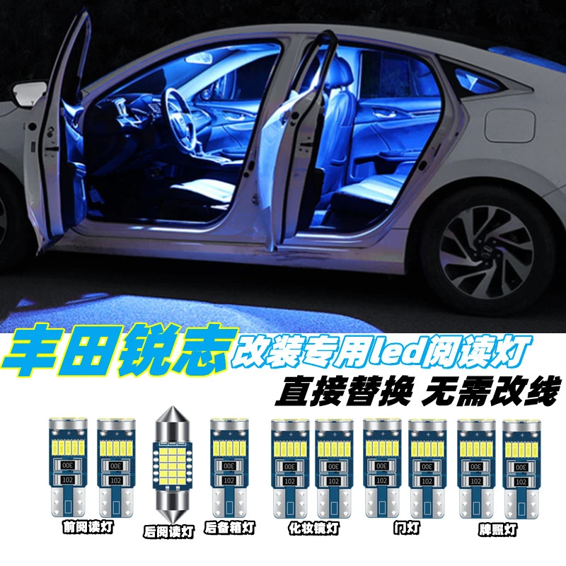 专用丰田锐志高亮led内饰灯 05 06 07 08 09 10 11 12 13款阅读灯