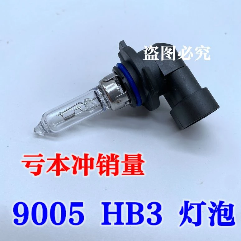 适用于荣威ei6 i6 ei5 i5 RX3 RX5 E550远近一体HB3前大灯泡9005