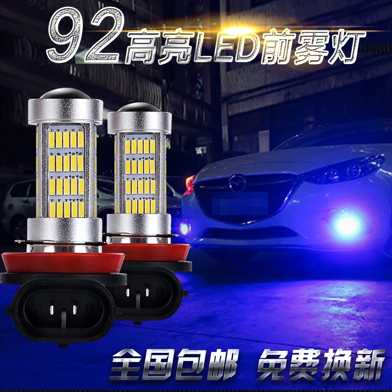 别克09 10 11 12 13 14 15年款君威改装led前雾灯泡 爆闪 防雾灯