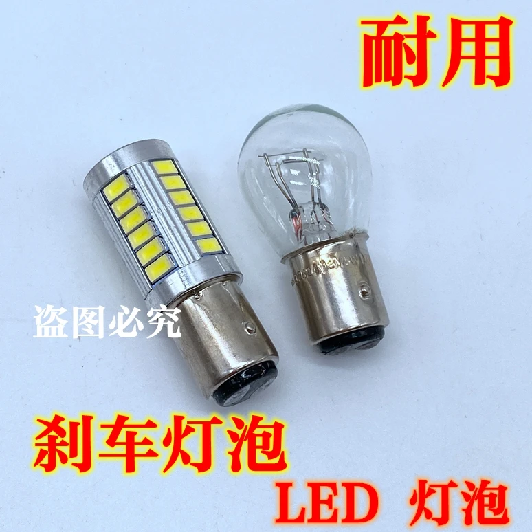 适用于起亚K2K3SK5K4智跑赛拉图福瑞迪千里马焕驰狮跑KX3刹车灯泡
