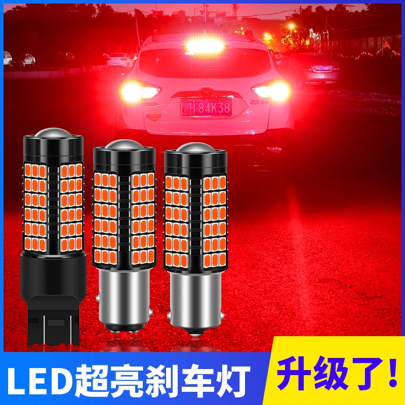 LED爆闪刹车灯汽车高低脚P215W尾灯泡P21W双尾12V单尾1157T201156