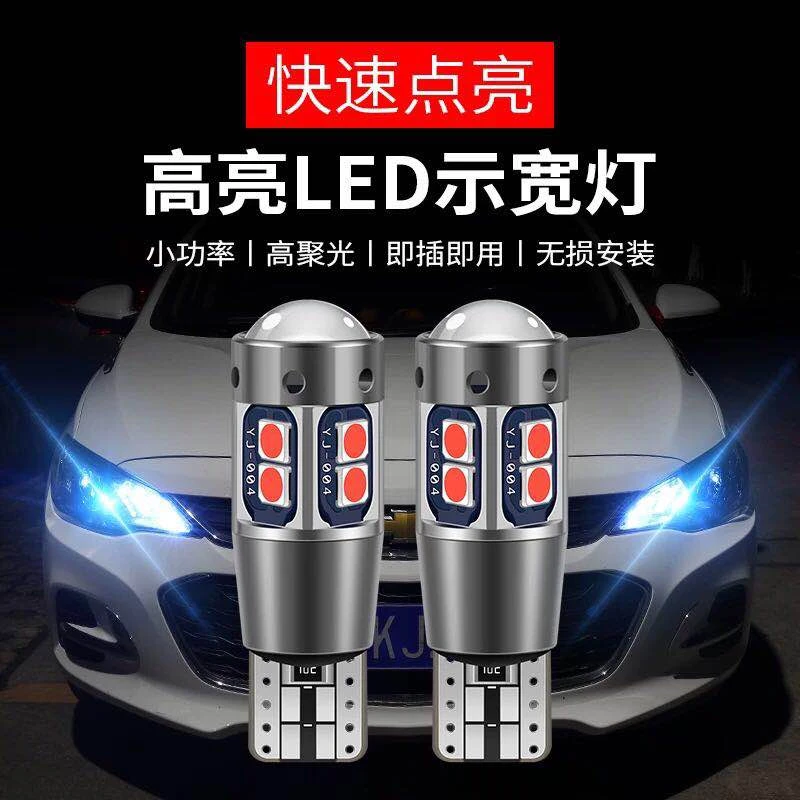 悦翔v7led超亮示宽灯长安悦翔v3led示宽灯V5示廓灯改装T10小灯泡