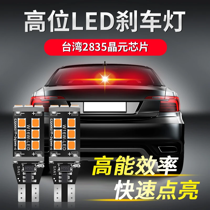 适用马自达6马自达六LED高位刹车灯灯泡后档玻璃中间第三刹车灯