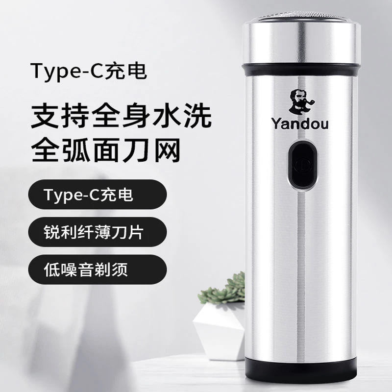 新疆本地仓）男士电动剃须刀充电式全身水洗便携刮胡刀旅行胡须刀