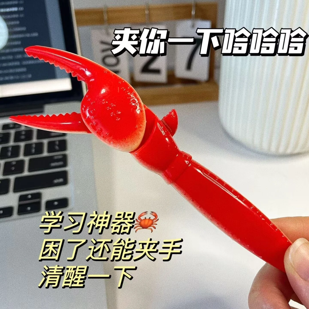 【川上】卡通趣味龙虾爪中性笔创意按压式可夹可玩圆珠笔薯片夹子