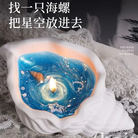 手工DIY海螺香薰蜡烛摆件贝壳持久留香礼盒浪漫创意香氛生日礼物