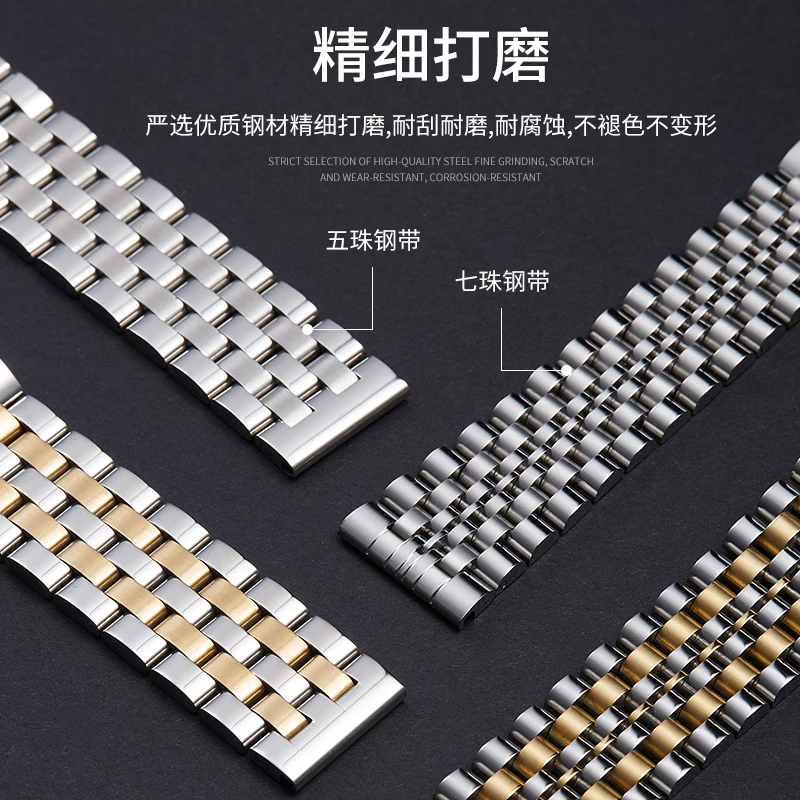 手表带钢带实心精钢代用万国万宝龙欧米茄江诗丹顿劳力士表链20mm