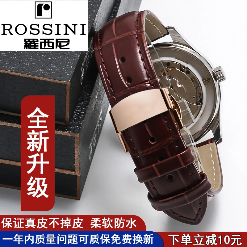 适配罗西尼真皮手表带616725 6713 5715多系列男女牛皮棕表链20mm