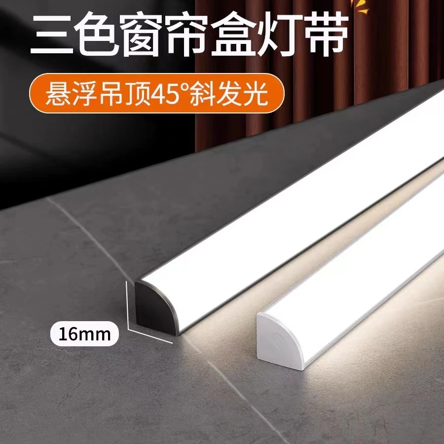 窗帘盒cob灯带三色led灯条洗帘线条灯氛围灯暗藏悬浮吊顶线性灯