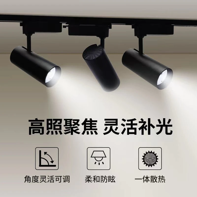 轨道射灯led商用 服装店铺导轨式高档COB天花灯30w瓦黑色三线客厅