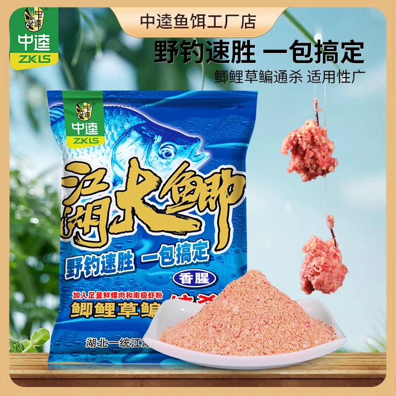 龙年中逵江湖大鲫香腥钓鲫鲤草鳊鱼一包搞定秋冬季垂钓鱼饵