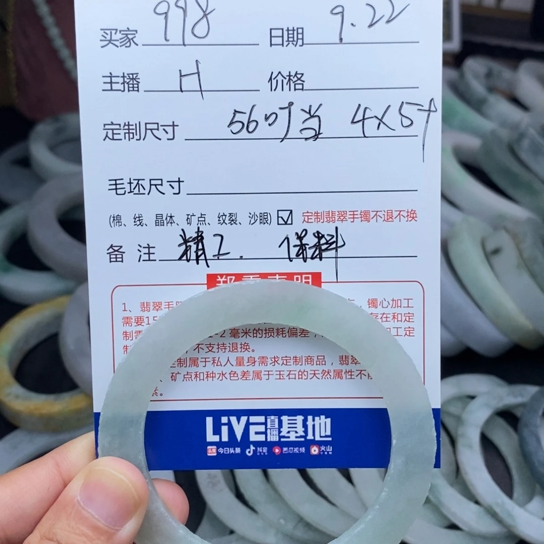 定制翡翠叮当未镶嵌9*8