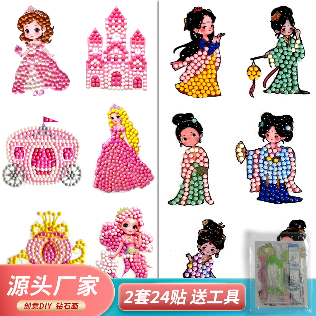 【24贴】手工贴画儿童粘贴亲子玩益智diy创意环保启蒙可爱卡通