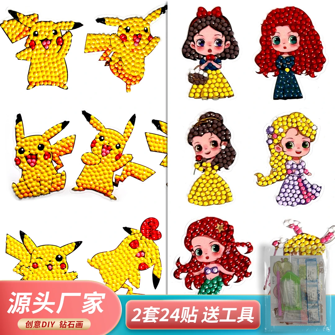 【24贴】手工贴画儿童粘贴亲子玩益智diy创意环保启蒙可爱卡通