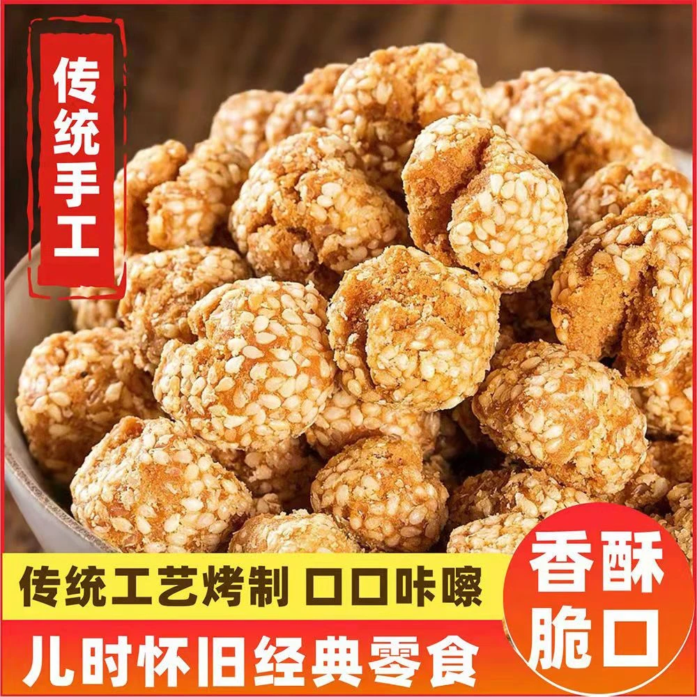 开口笑开口枣广西特产传统小小酥零食老少皆宜香脆风味健康500g装