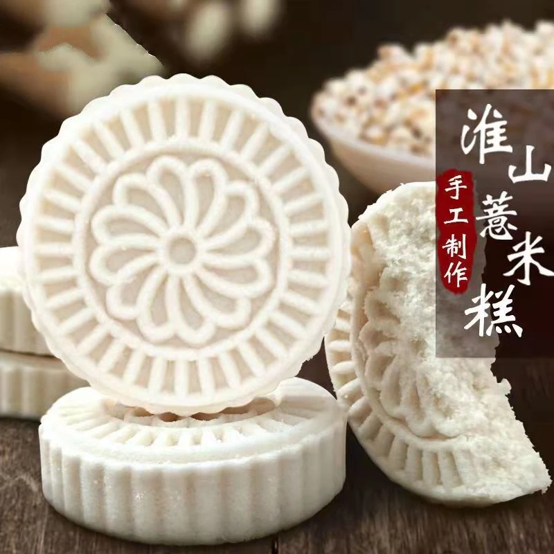 淮山薏米糕山药饼干糕点独立包装柳州米饼代餐粗粮点心休闲小零食