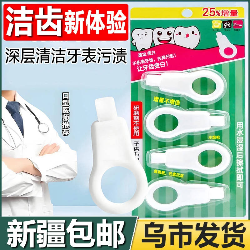 新疆包邮纳米洁牙擦儿童牙刷牙齿橡皮擦牙垢清洁神器黑牙菌斑去渍