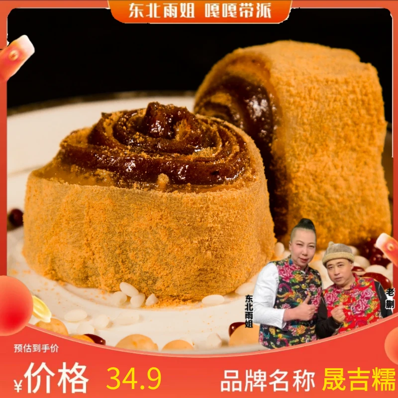 晟吉糯黑芝麻卷一盒350g手工传统纯正软糯健康