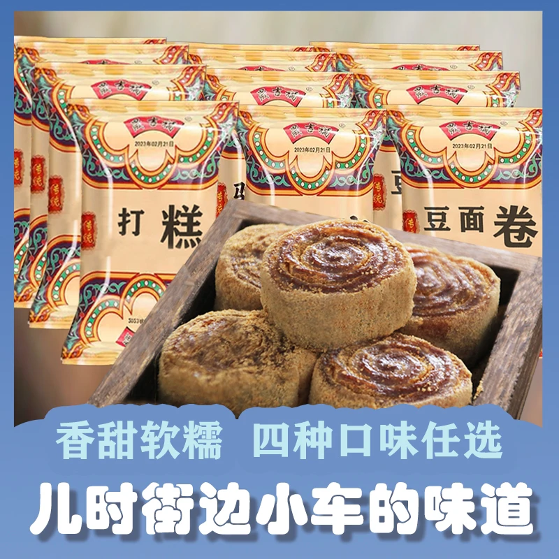 晟吉糯正宗 打糕350g/盒糯叽叽零食小吃