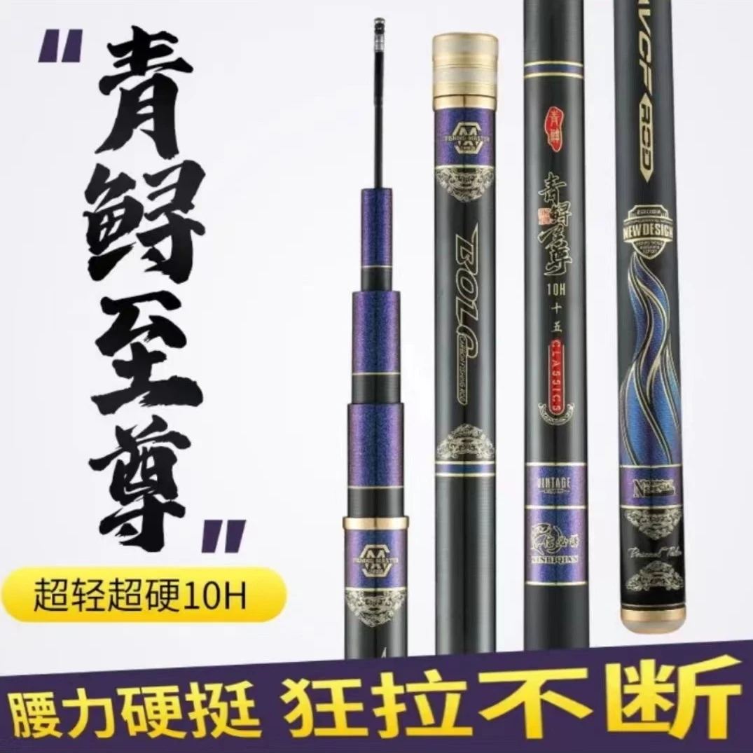 青鲟至尊大棚竿【10H】飞磕飞抄竞技竿鲫鱼鲤鱼罗非专用竿轻硬耐