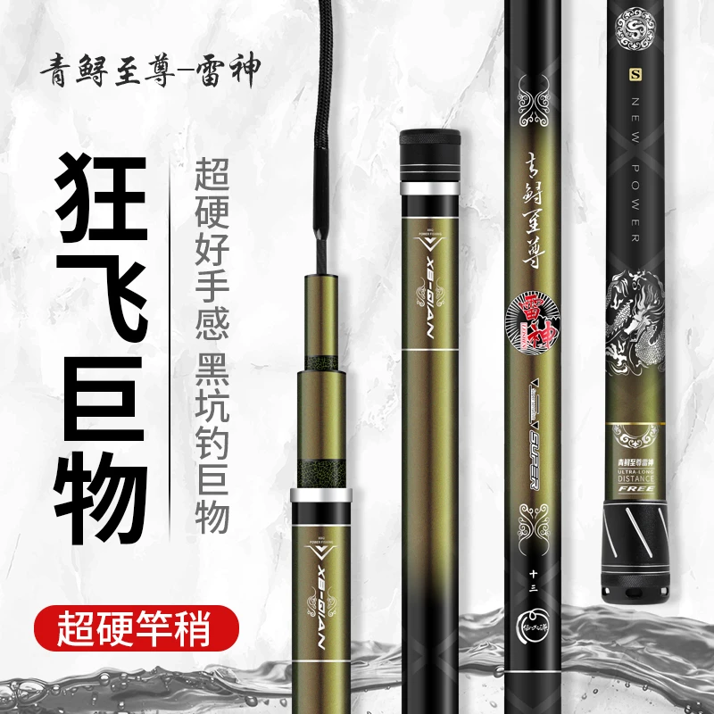 青鲟至尊【雷神】锚杆30H19调超硬飞抄竿锚鱼挂鱼划鱼大小青鱼竿