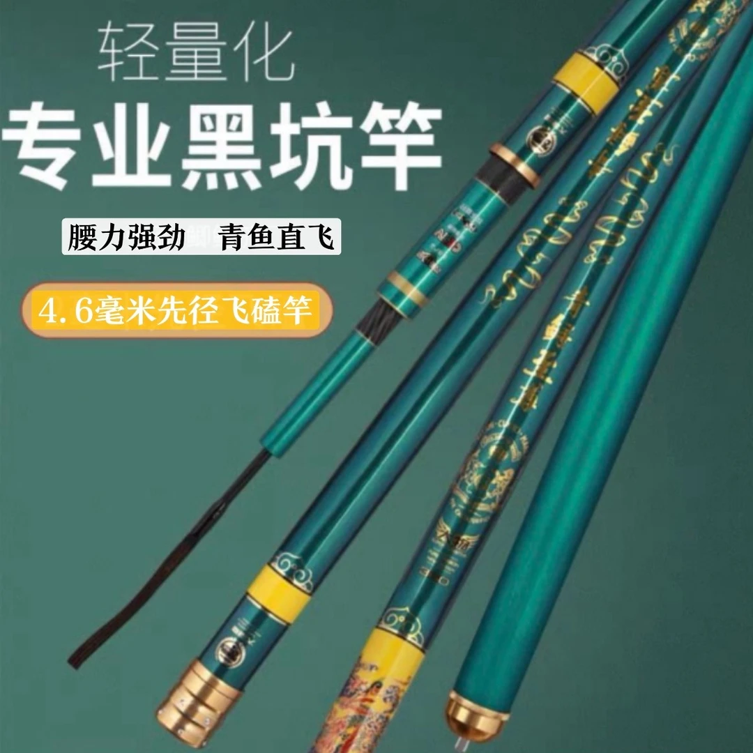 青鲟至尊【锚鱼竿】强力碳素直飞20斤青鱼长款可收缩33336米