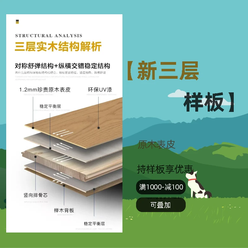 TheFigure/德菲格地板新三层地板样品！！！
