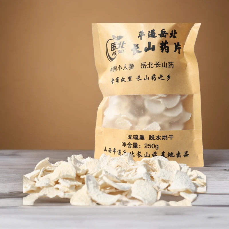 平遥岳北长山药片无硫熏脱水烘干药食同源