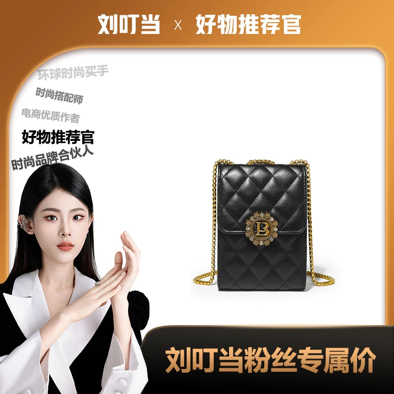 【刘叮当甄选】BORRY ROSA/镶钻菱格手机包轻奢时尚单肩斜挎1847