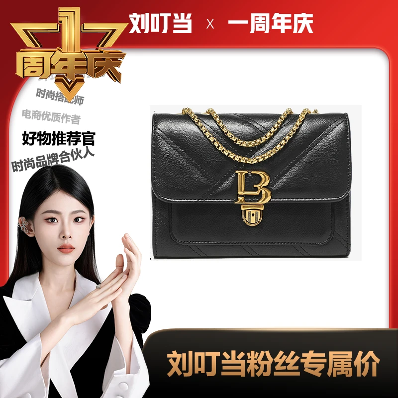【刘叮当甄选】BORRY ROSA/【B字菱格包】轻奢时尚百搭单肩简约气