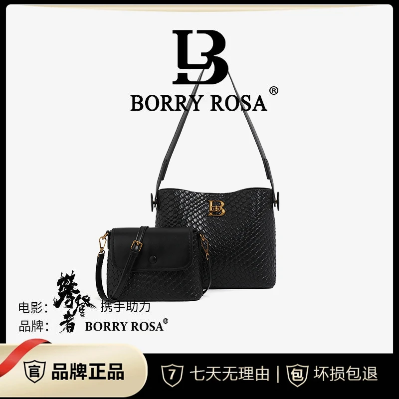【九儿专属】BORRY ROSA/柏丽罗莎新款【编织水桶子母包】 赠小包