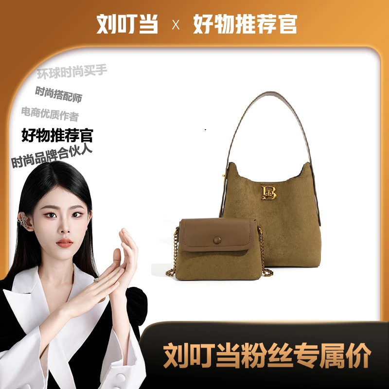 【刘叮当甄选】BORRY ROSA/秋冬【绒布水桶子母包】通勤潮流简约