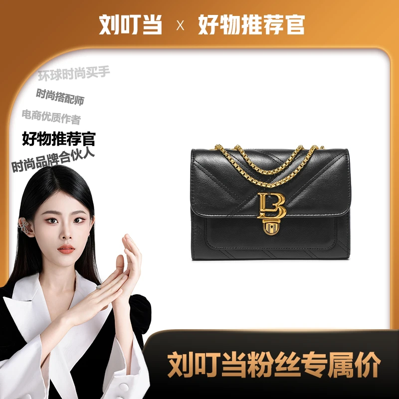 【刘叮当甄选】BORRY ROSA/【B字菱格包】轻奢时尚百搭单肩简约气