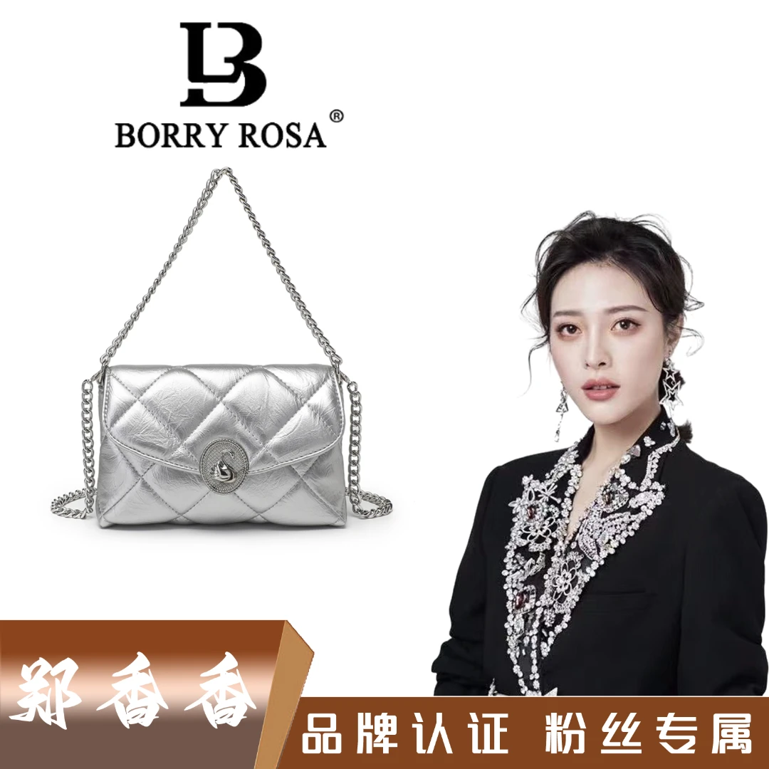 【郑香香专属】BORRY ROSA【银色天鹅信封】菱格斜挎轻奢小众